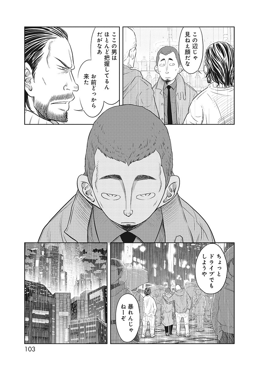 DODODODO! Chapter 8 13ページ