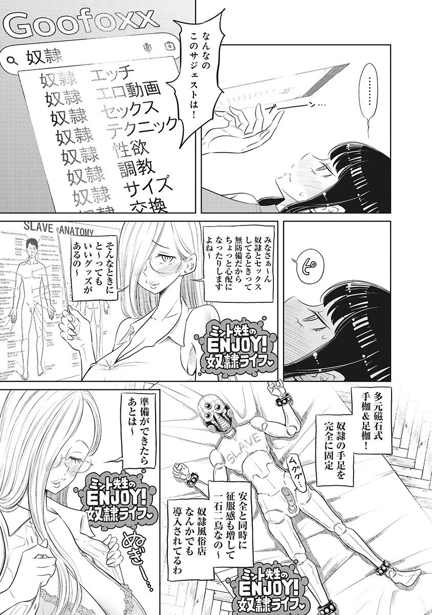 DODODODO! Chapter 8 17ページ