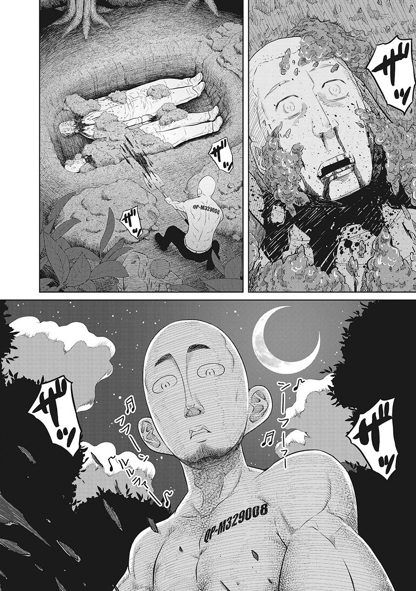DODODODO! Chapter 8 24ページ