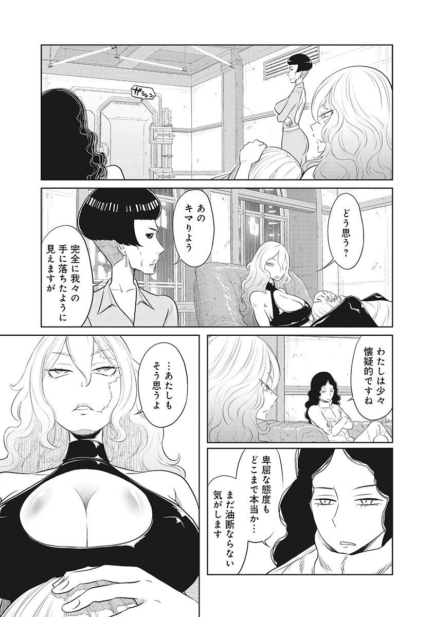 DODODODO! Chapter 8 7ページ