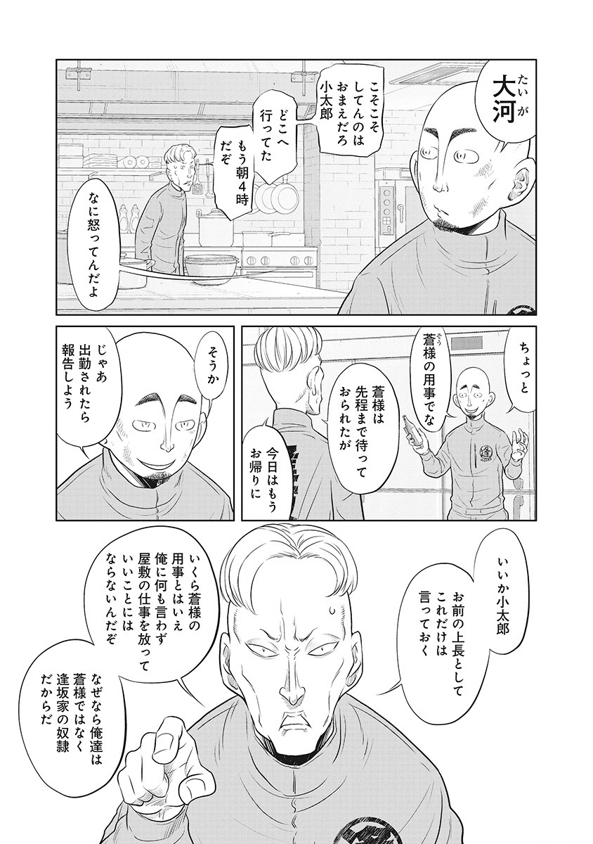 DODODODO! Chapter 9 2ページ
