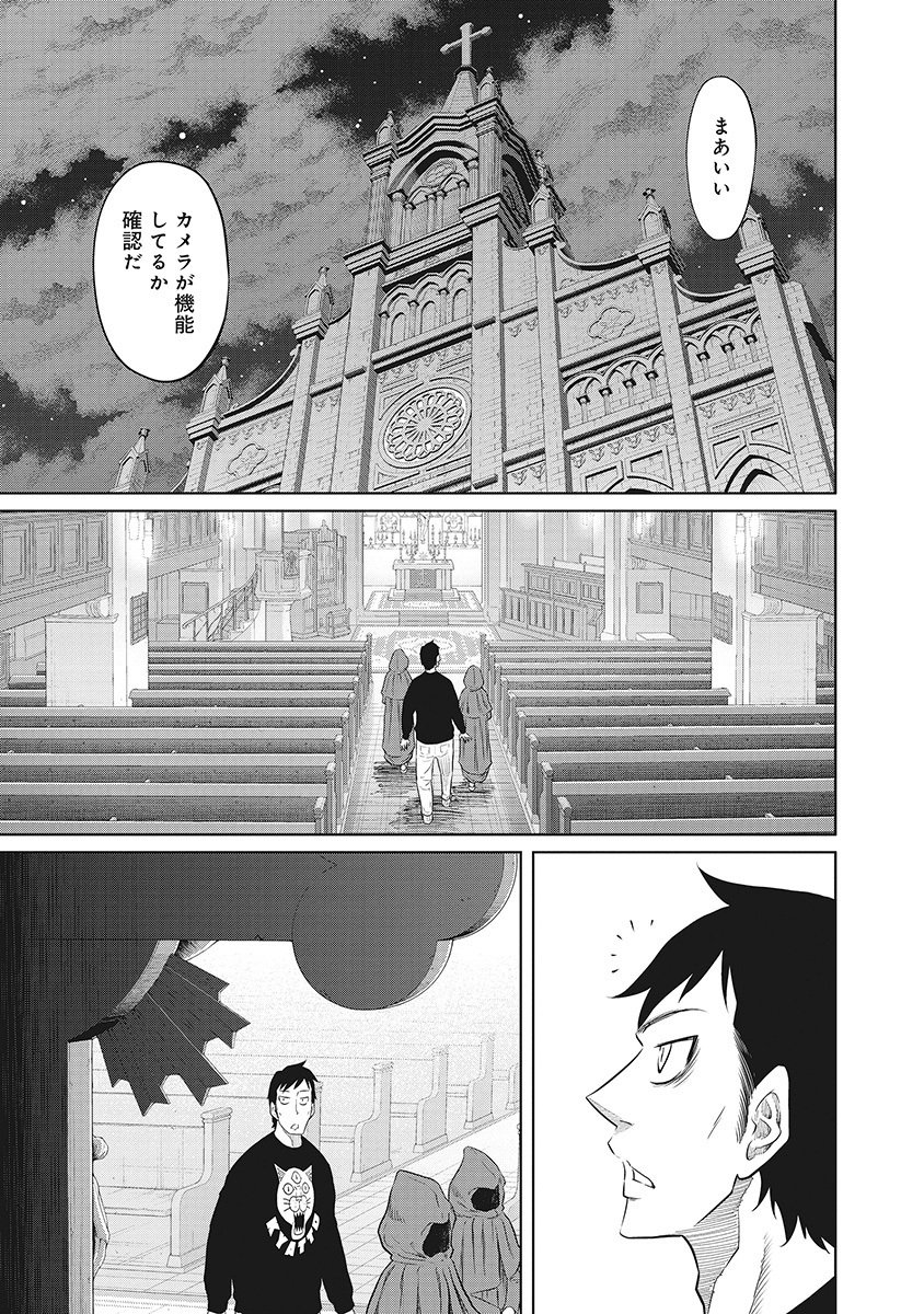 DODODODO! Chapter 9 13ページ