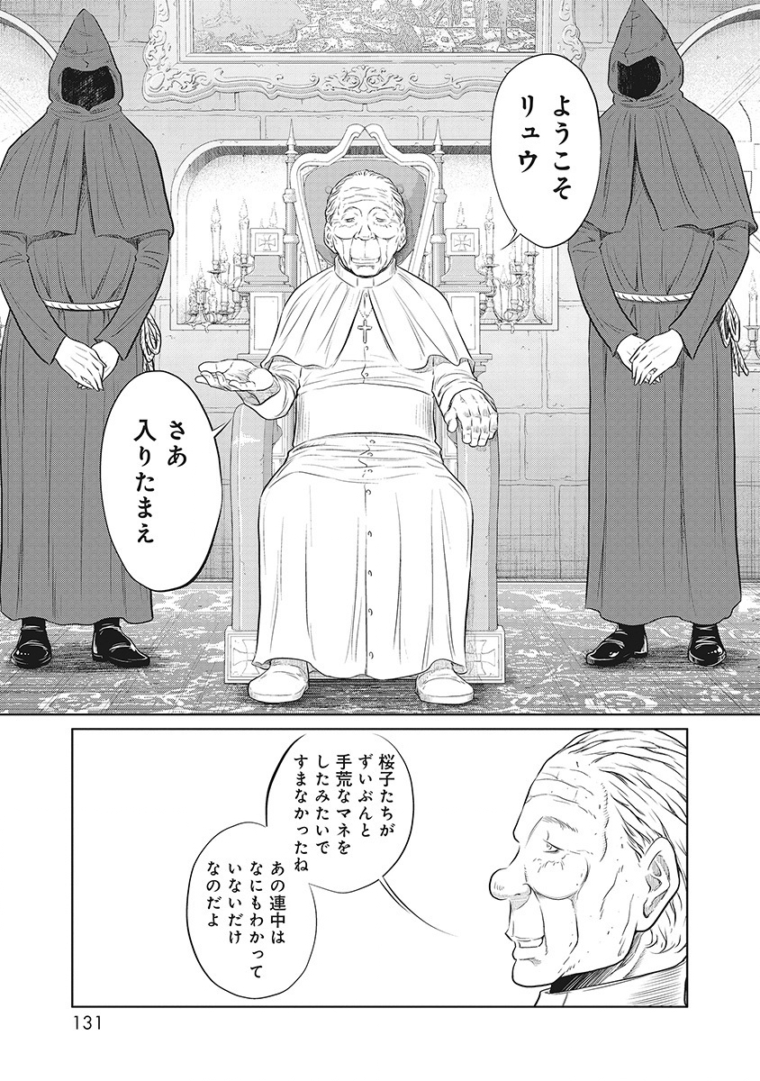 DODODODO! Chapter 9 15ページ