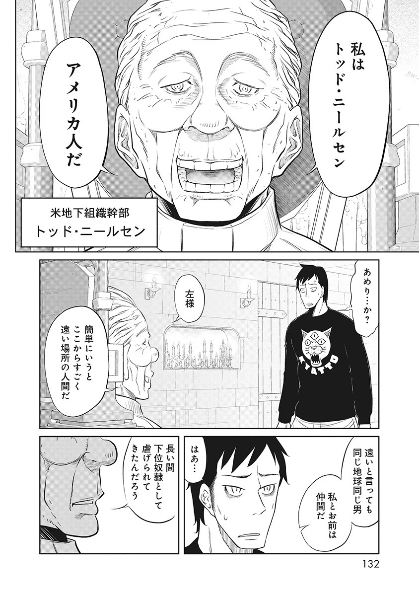 DODODODO! Chapter 9 16ページ