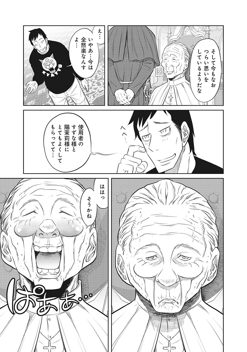 DODODODO! Chapter 9 17ページ