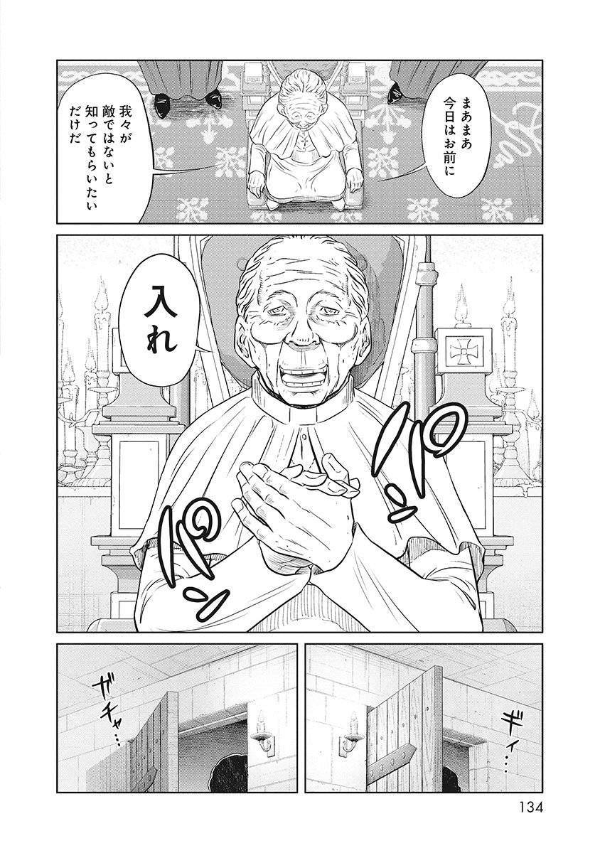 DODODODO! Chapter 9 18ページ