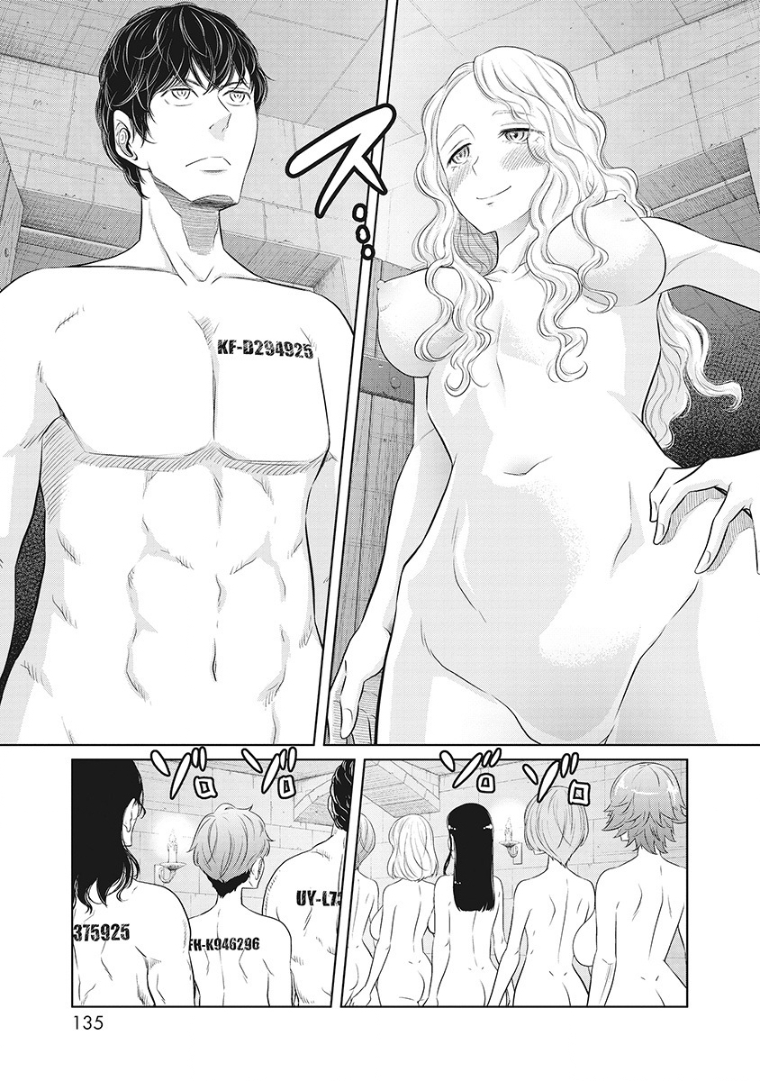 DODODODO! Chapter 9 19ページ