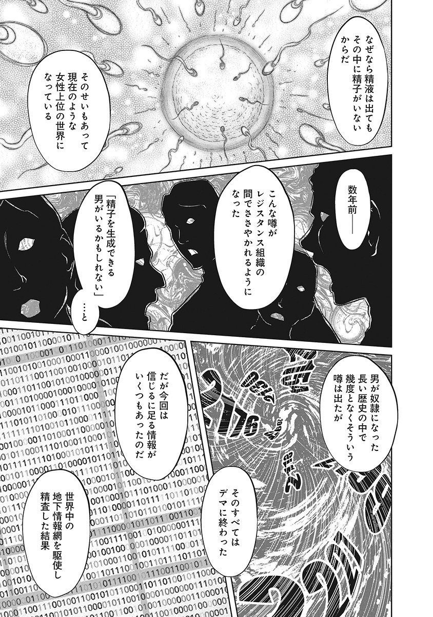 DODODODO! Chapter 9 23ページ