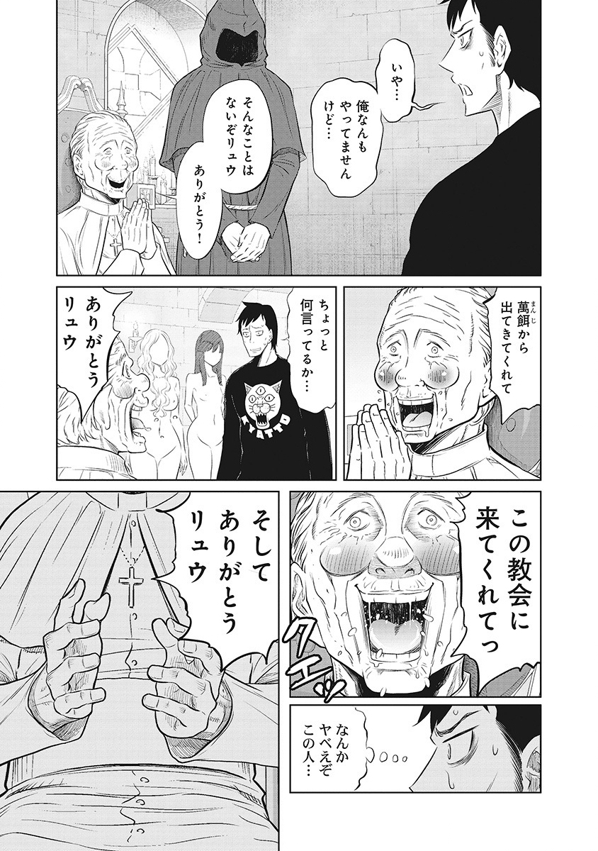 DODODODO! Chapter 9 25ページ