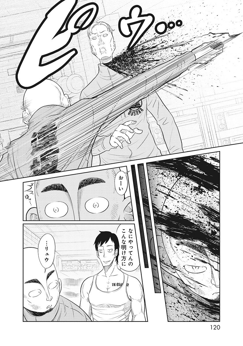 DODODODO! Chapter 9 4ページ
