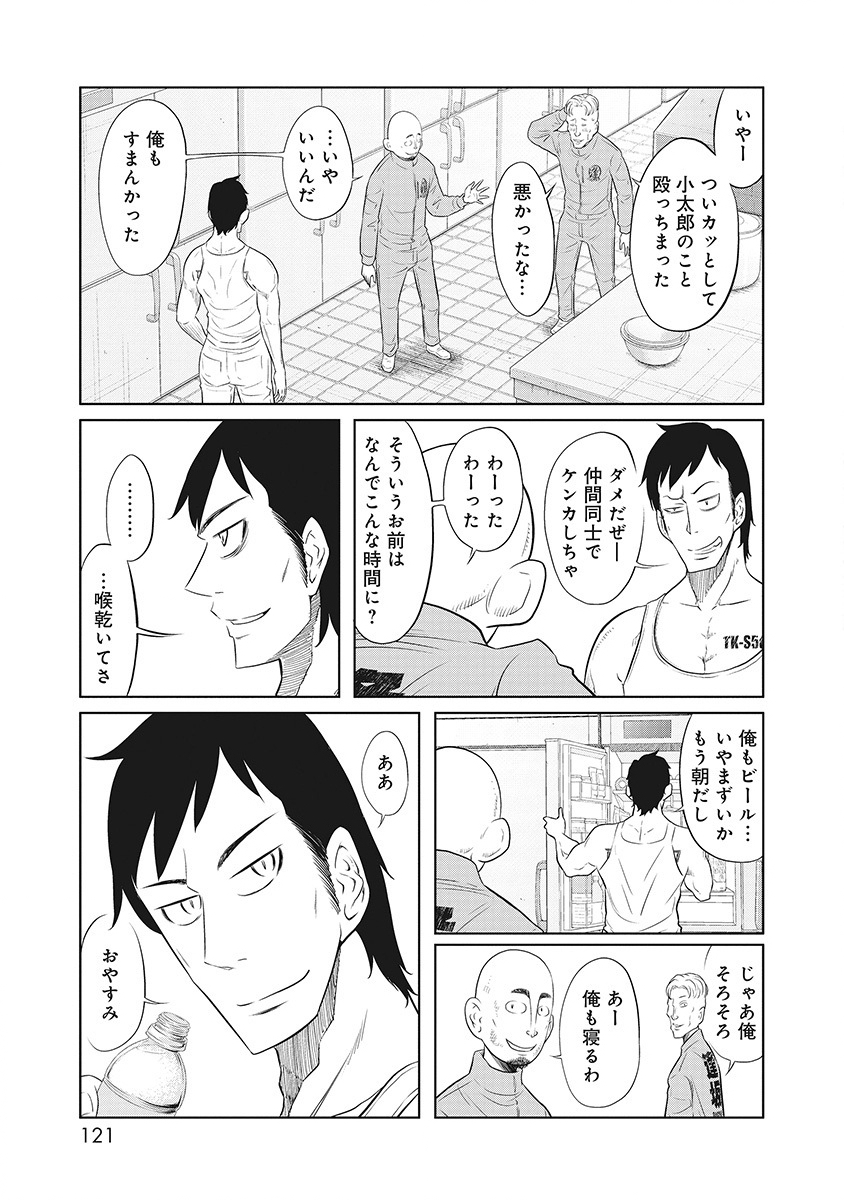 DODODODO! Chapter 9 5ページ