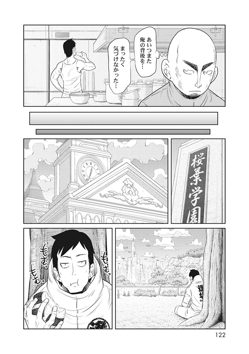 DODODODO! Chapter 9 6ページ