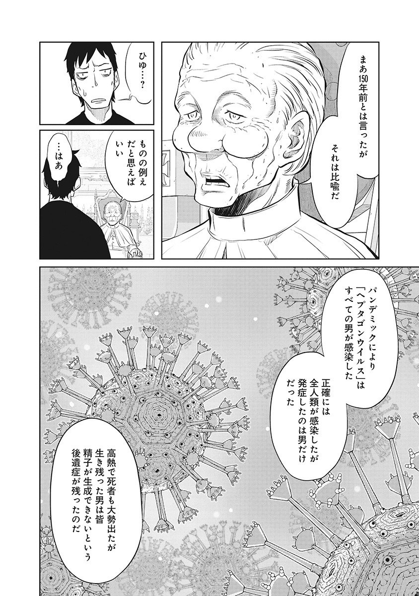 DODODODO! Chapter 10 2ページ