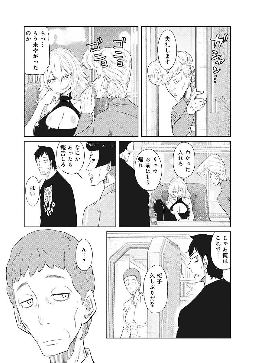 DODODODO! Chapter 10 13ページ