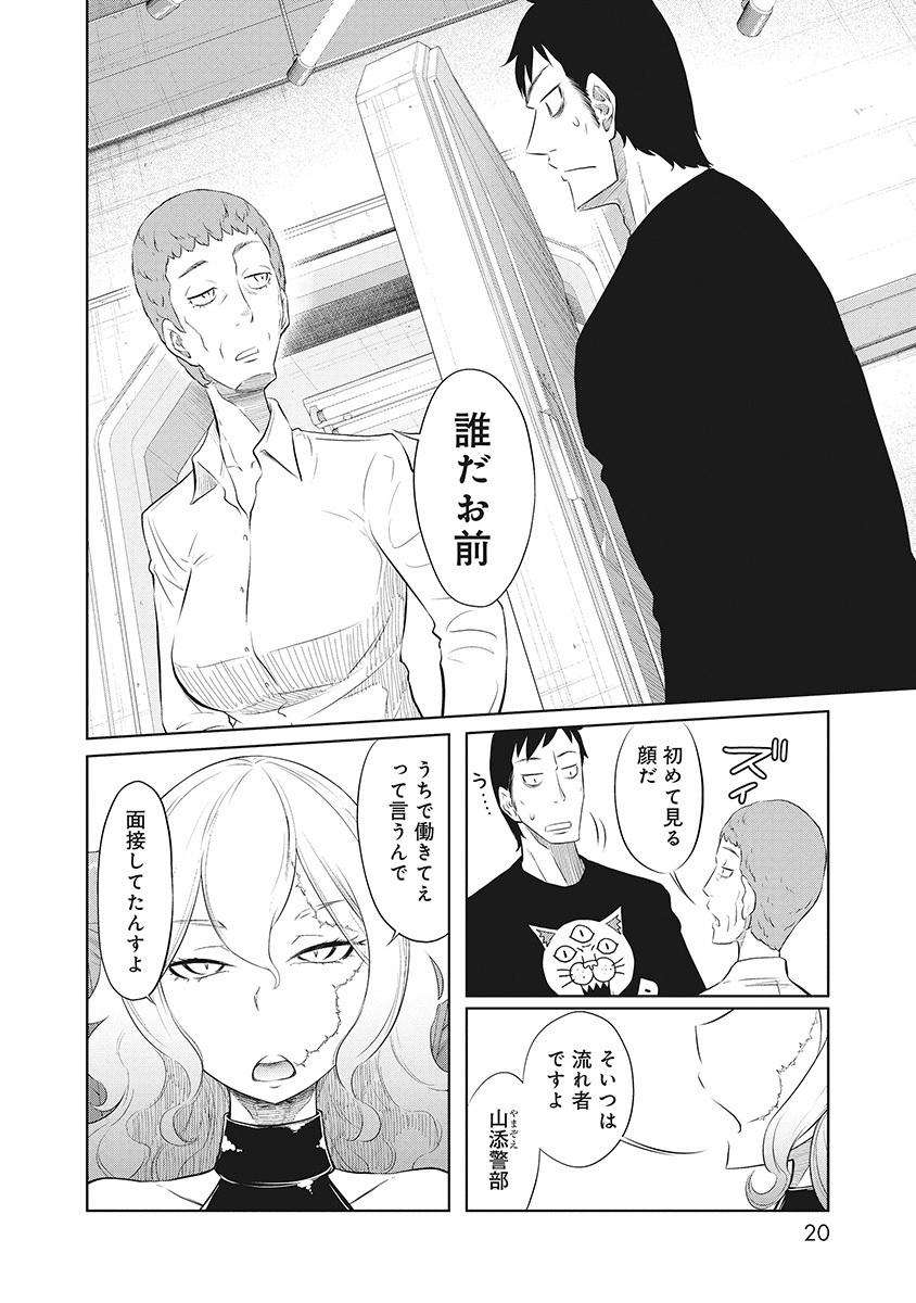 DODODODO! Chapter 10 14ページ