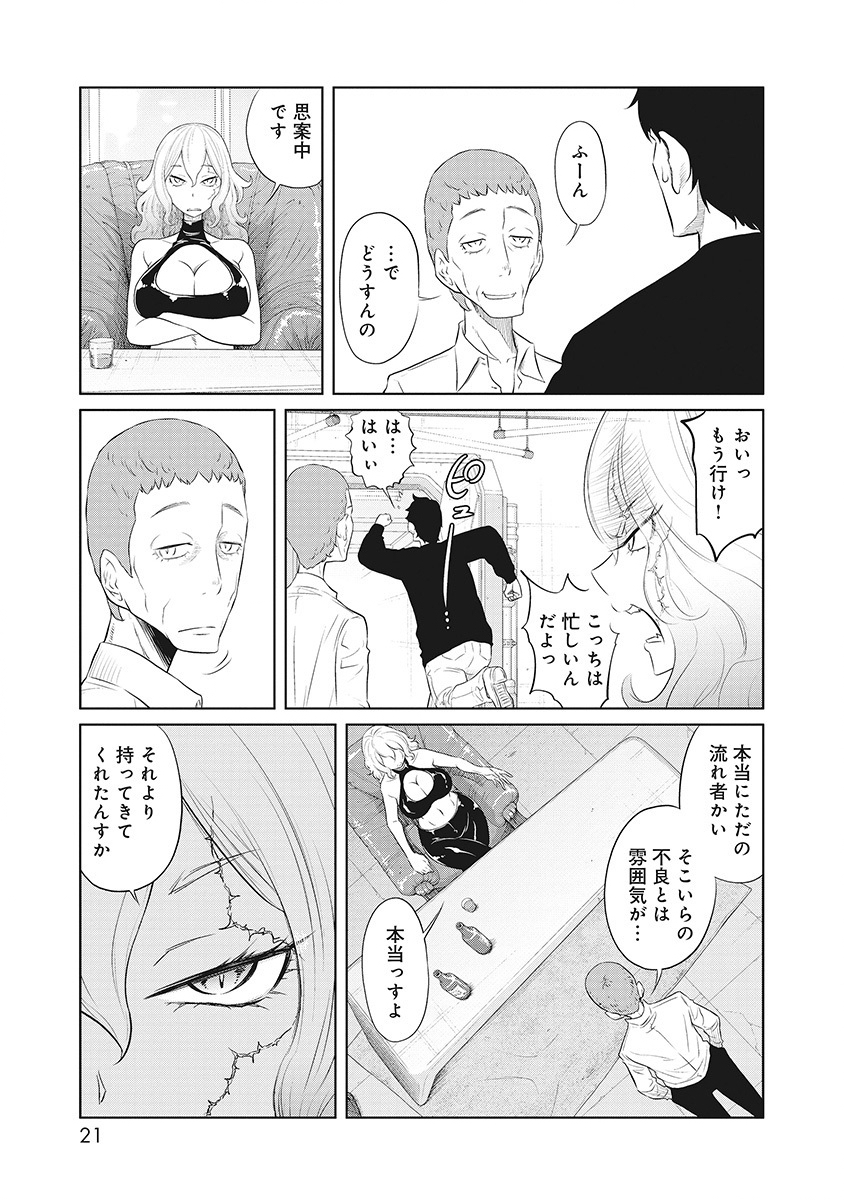 DODODODO! Chapter 10 15ページ