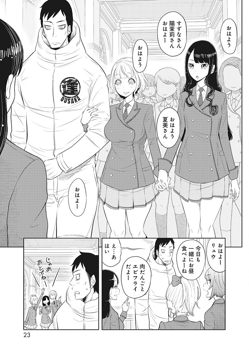DODODODO! Chapter 10 17ページ