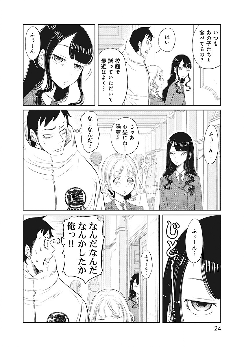 DODODODO! Chapter 10 18ページ