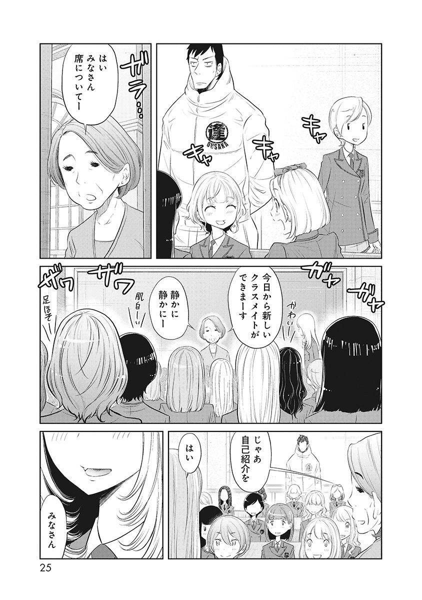 DODODODO! Chapter 10 19ページ