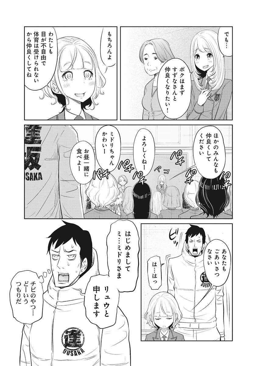 DODODODO! Chapter 10 23ページ