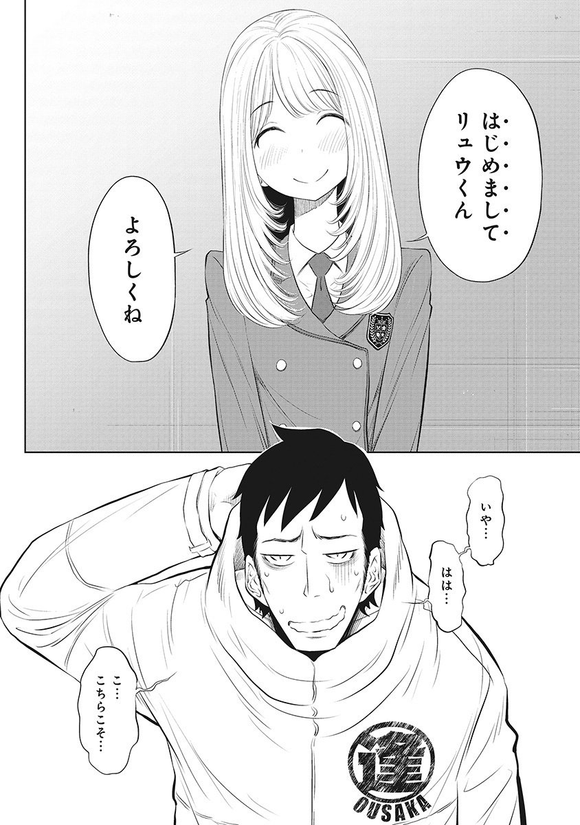 DODODODO! Chapter 10 24ページ