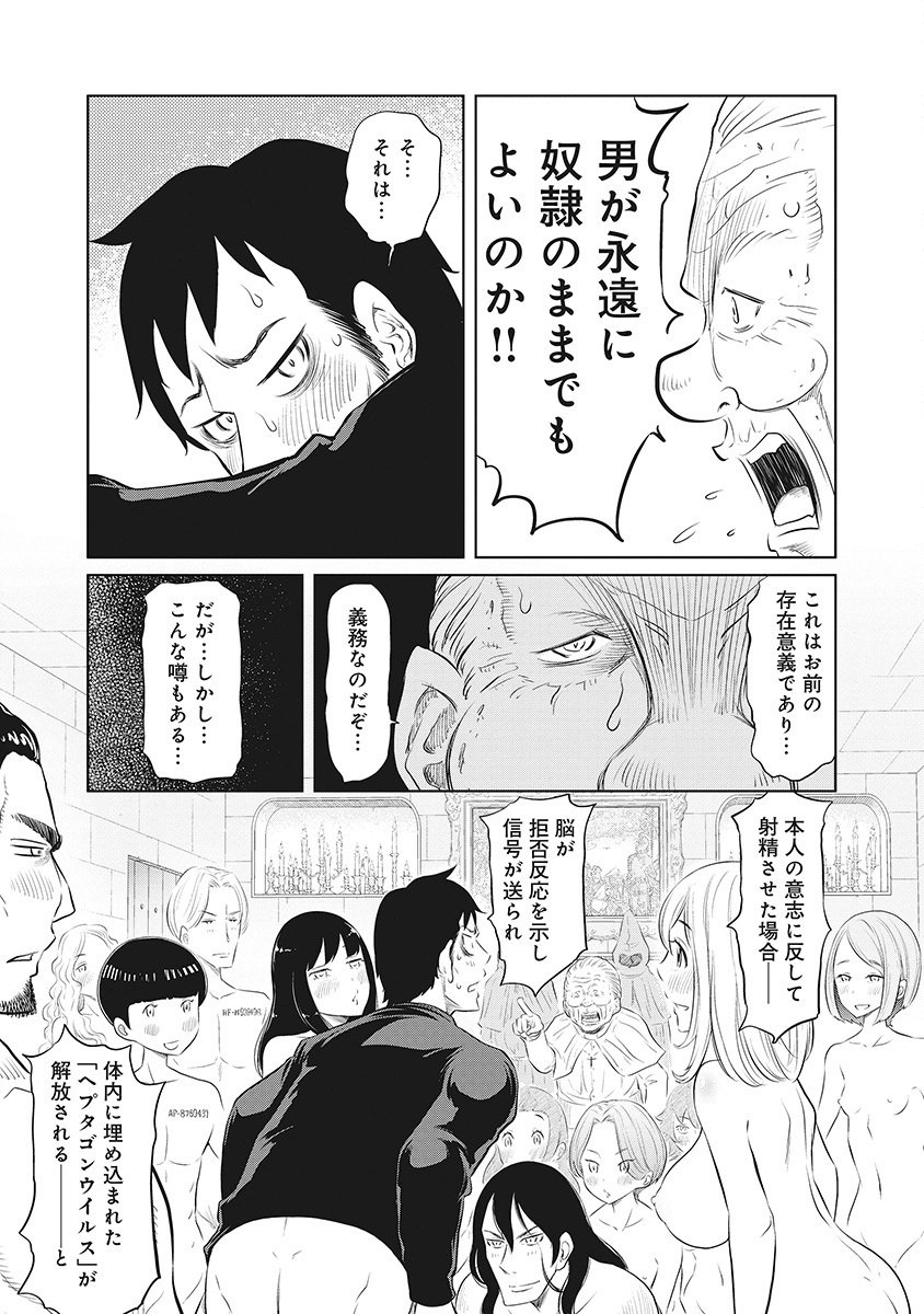 DODODODO! Chapter 10 5ページ