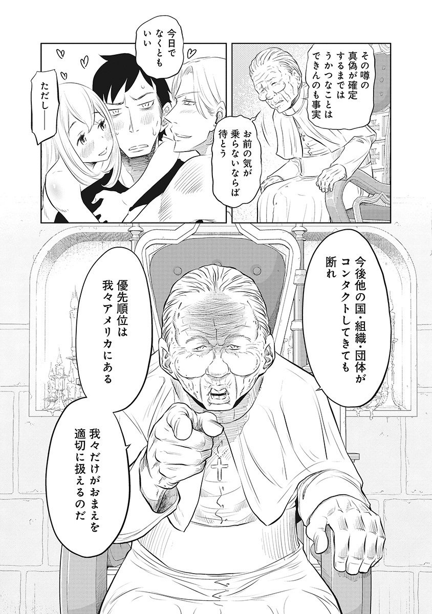 DODODODO! Chapter 10 6ページ