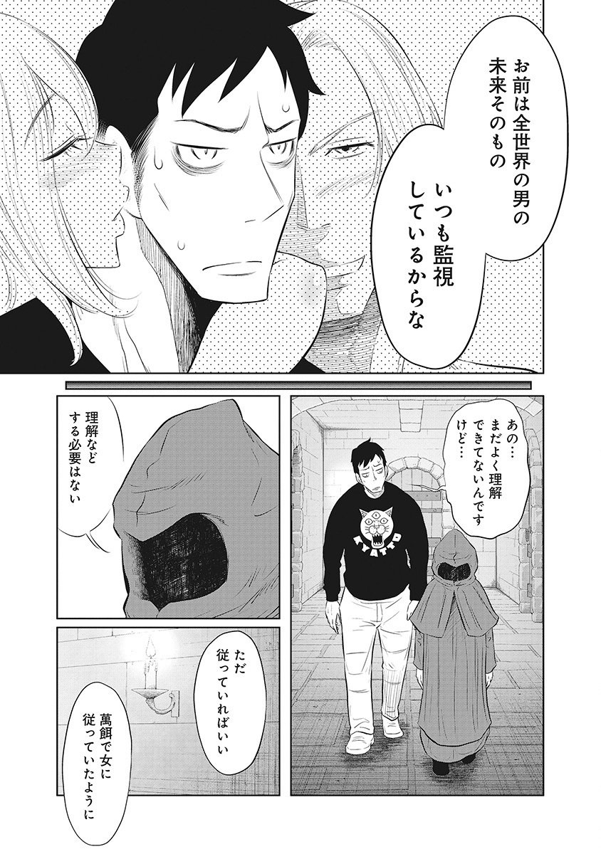 DODODODO! Chapter 10 7ページ