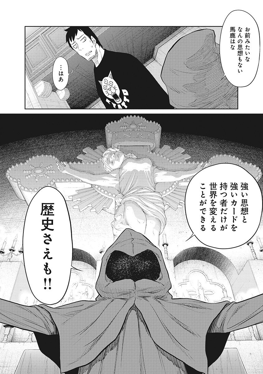 DODODODO! Chapter 10 8ページ