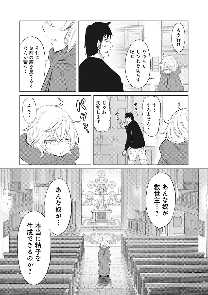 DODODODO! Chapter 10 10ページ