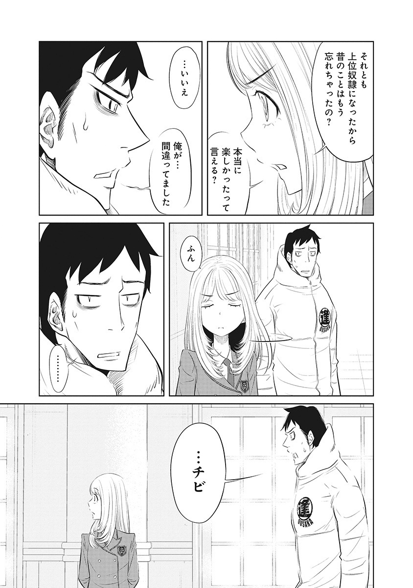 DODODODO! Chapter 11 13ページ
