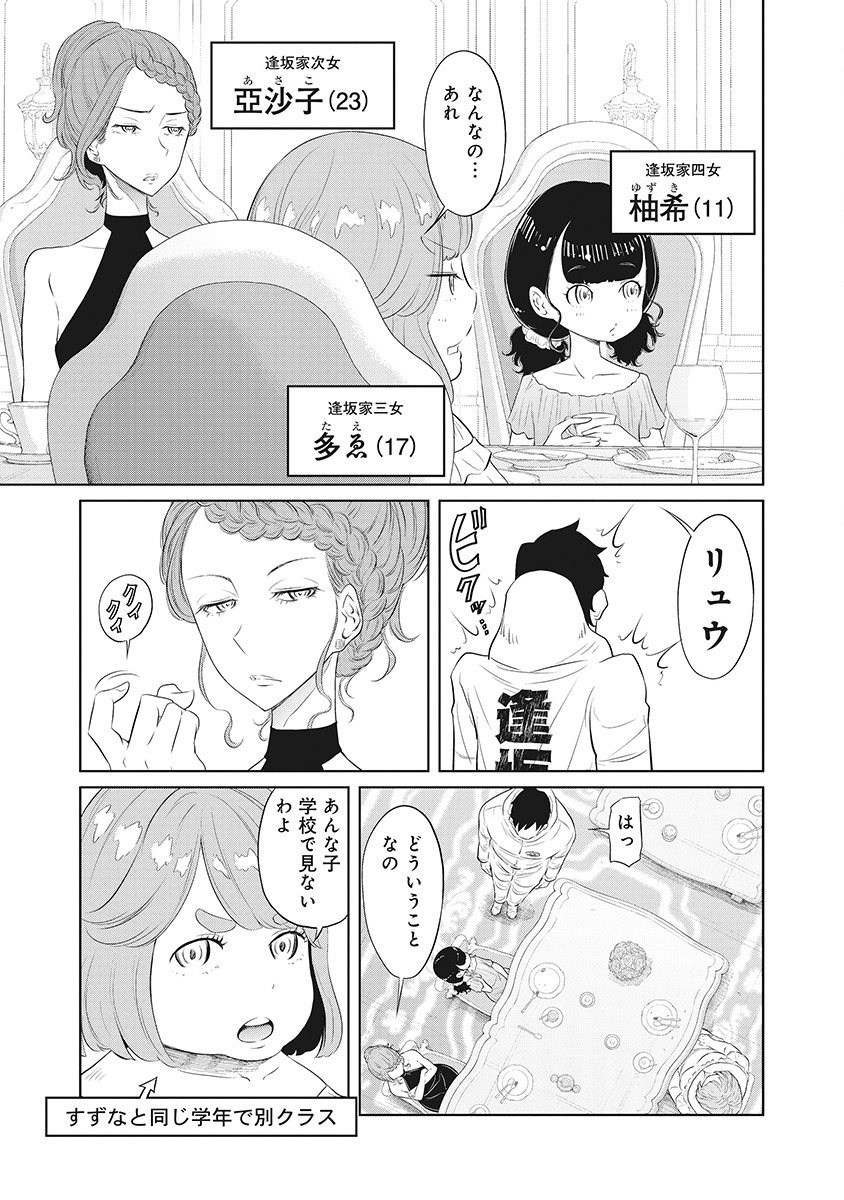 DODODODO! Chapter 11 17ページ