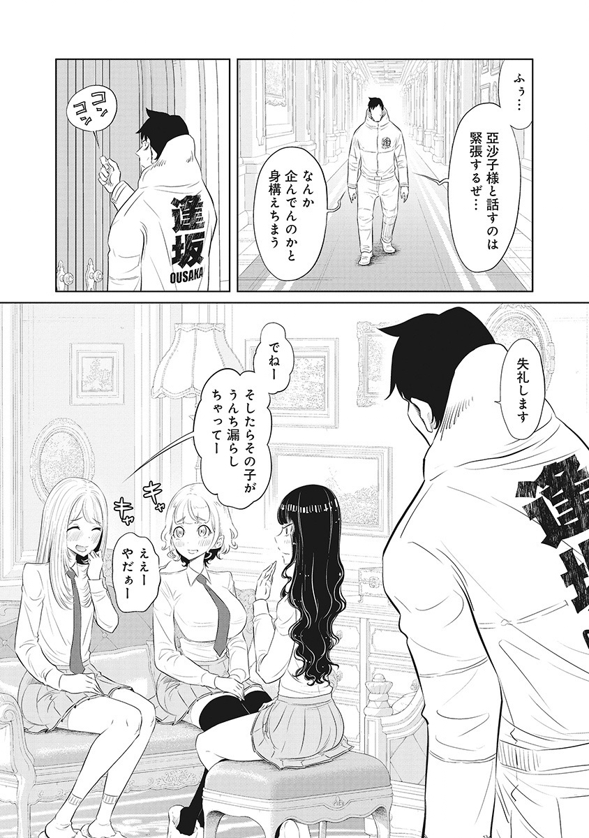 DODODODO! Chapter 11 19ページ