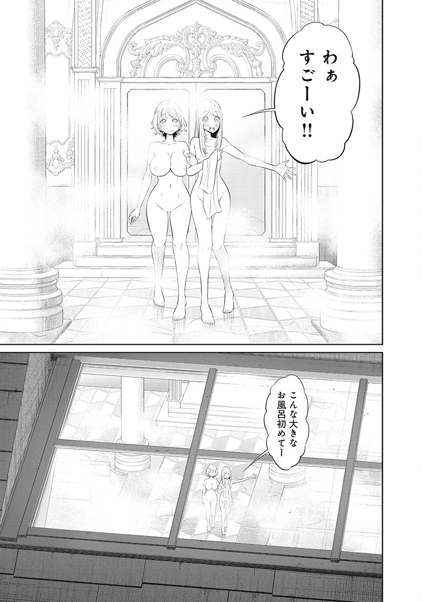 DODODODO! Chapter 11 23ページ