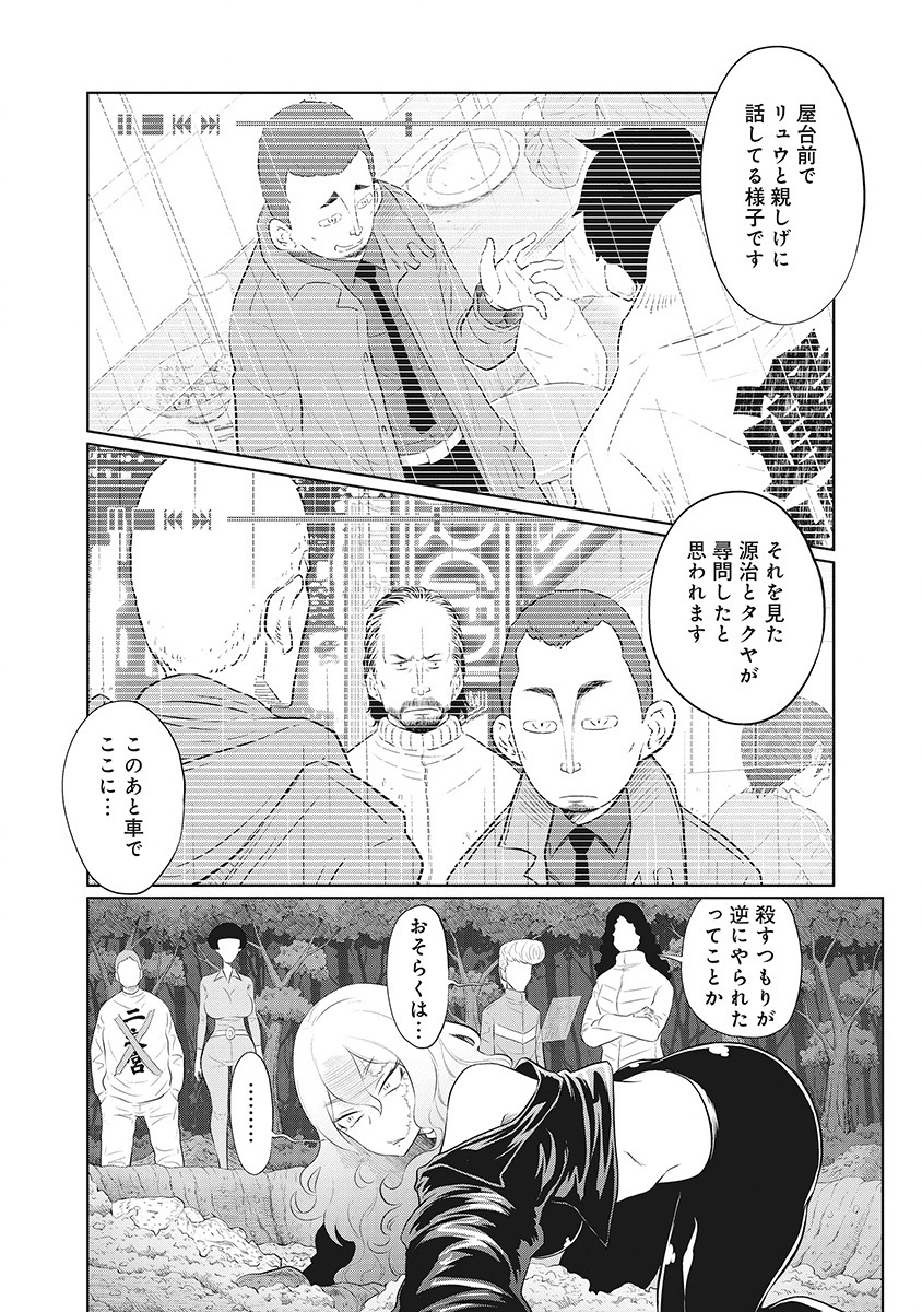 DODODODO! Chapter 11 4ページ