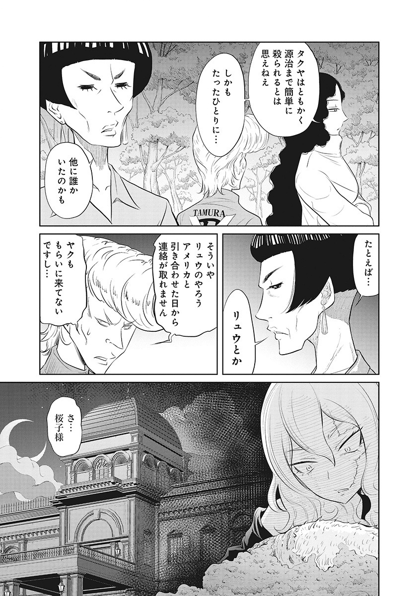 DODODODO! Chapter 11 5ページ