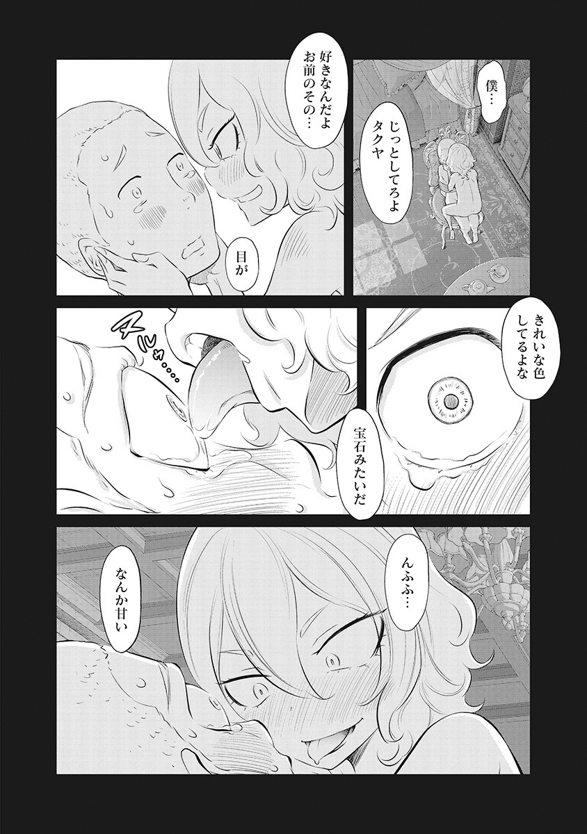 DODODODO! Chapter 11 6ページ