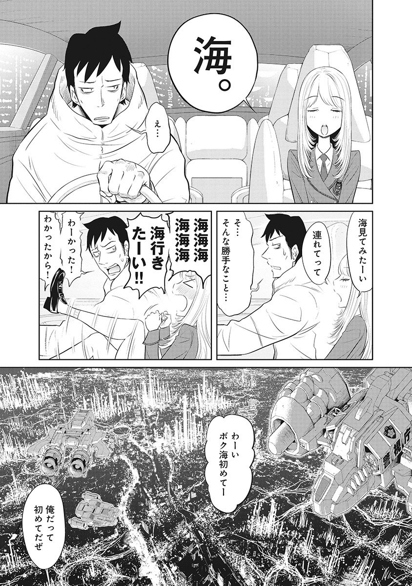DODODODO! Chapter 12 19ページ