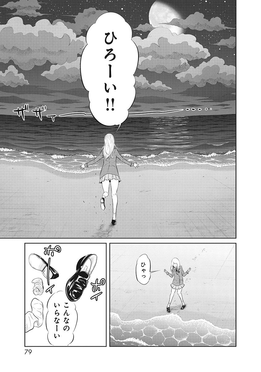 DODODODO! Chapter 12 21ページ