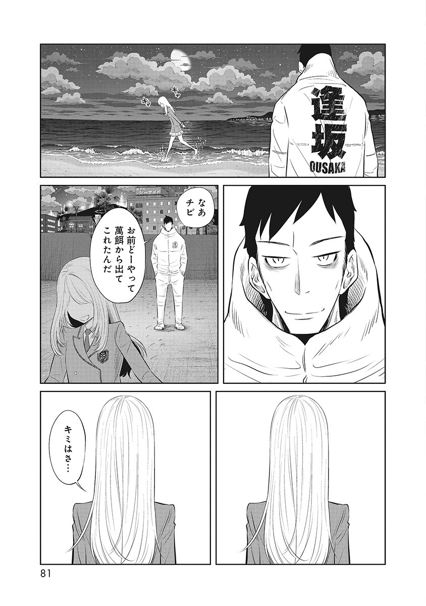DODODODO! Chapter 12 23ページ