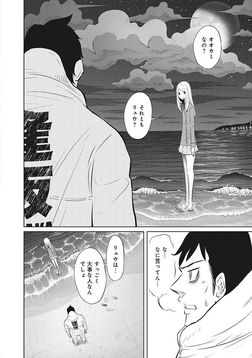 DODODODO! Chapter 12 24ページ