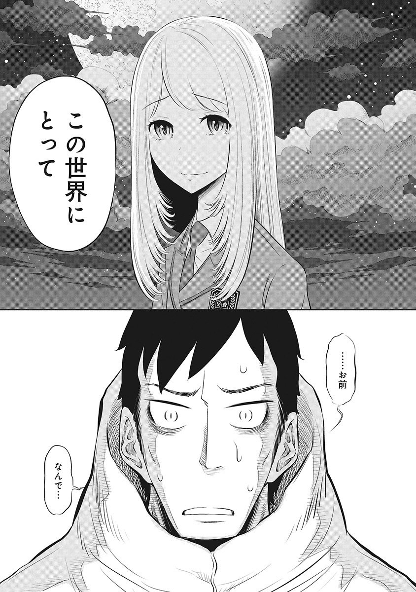 DODODODO! Chapter 12 25ページ