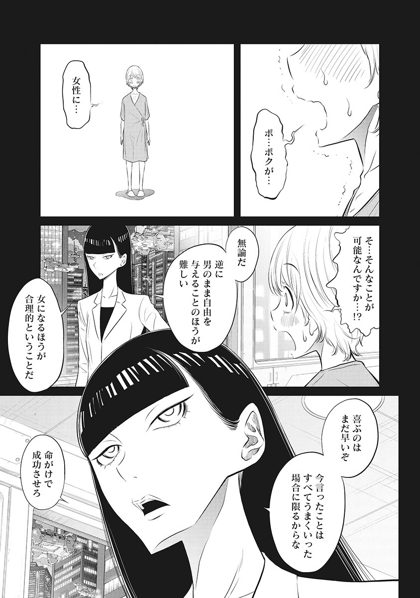 DODODODO! Chapter 13 11ページ