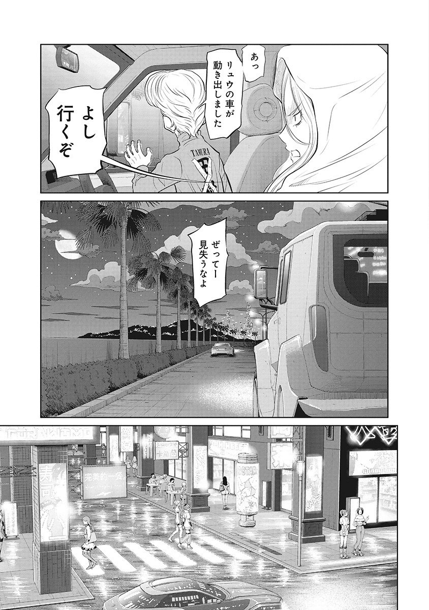 DODODODO! Chapter 13 13ページ