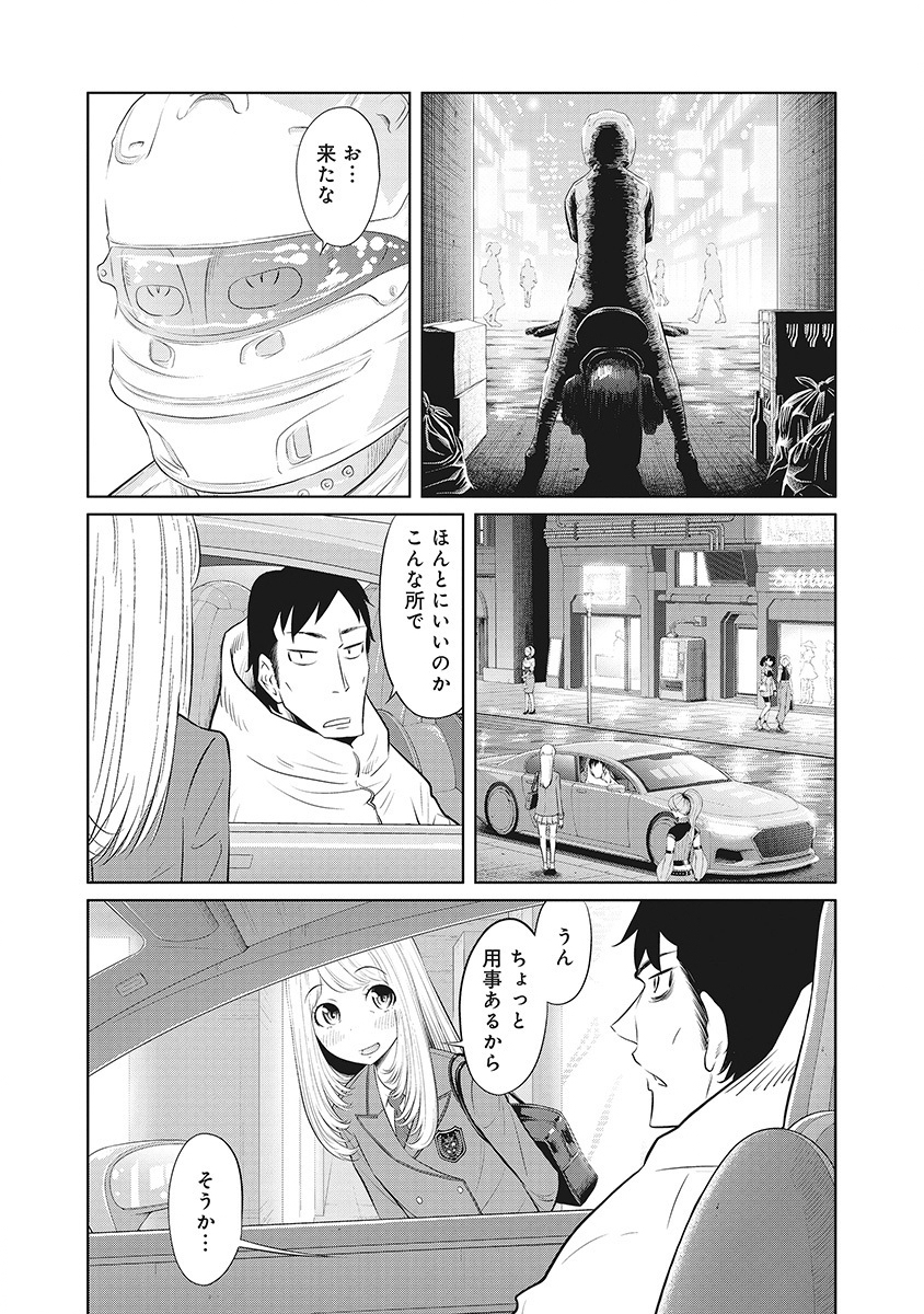 DODODODO! Chapter 13 14ページ