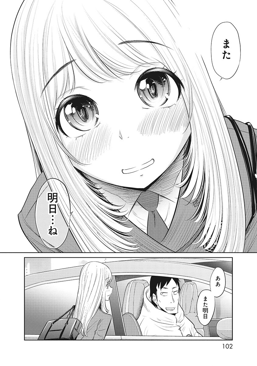 DODODODO! Chapter 13 16ページ