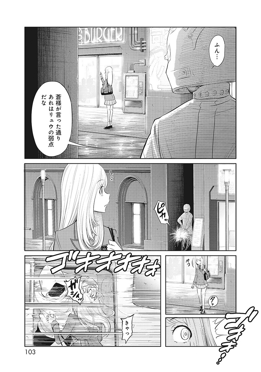 DODODODO! Chapter 13 17ページ
