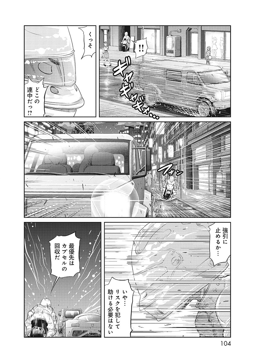 DODODODO! Chapter 13 18ページ