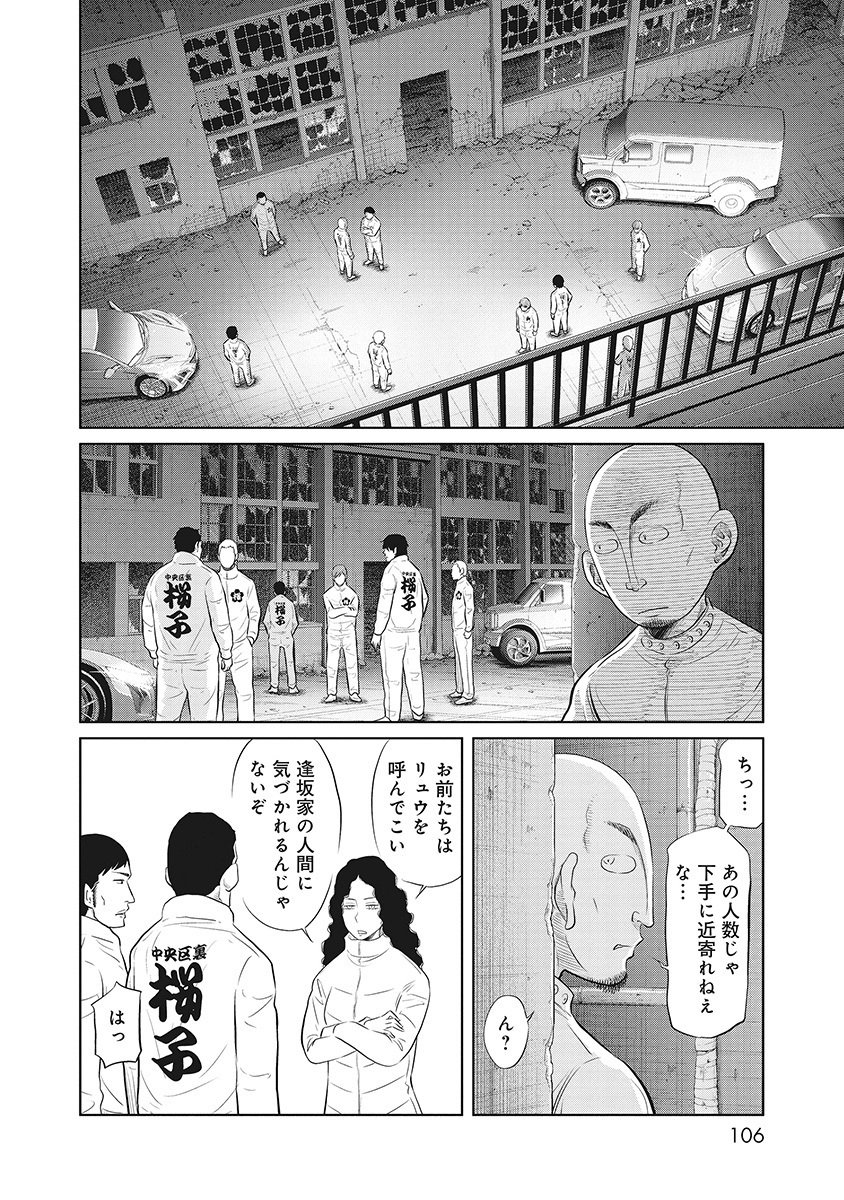 DODODODO! Chapter 13 20ページ