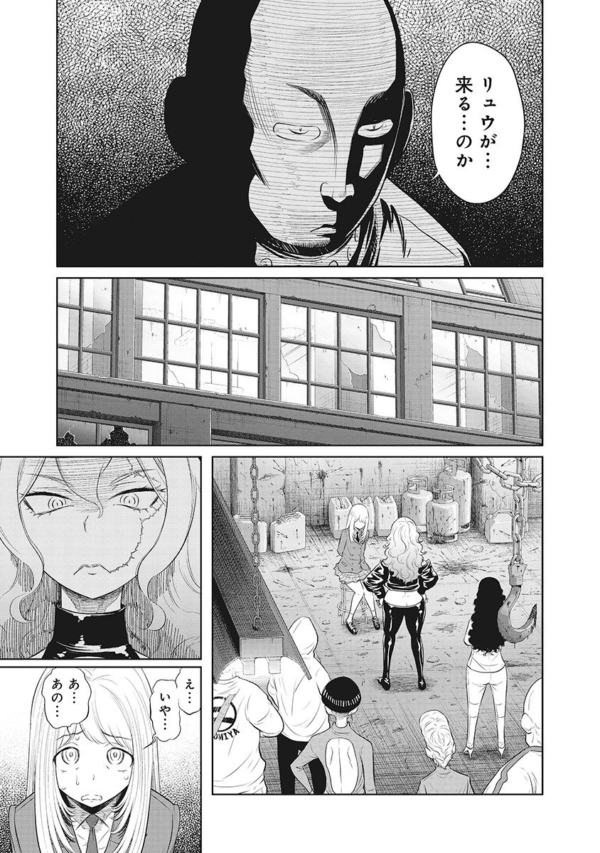 DODODODO! Chapter 13 21ページ